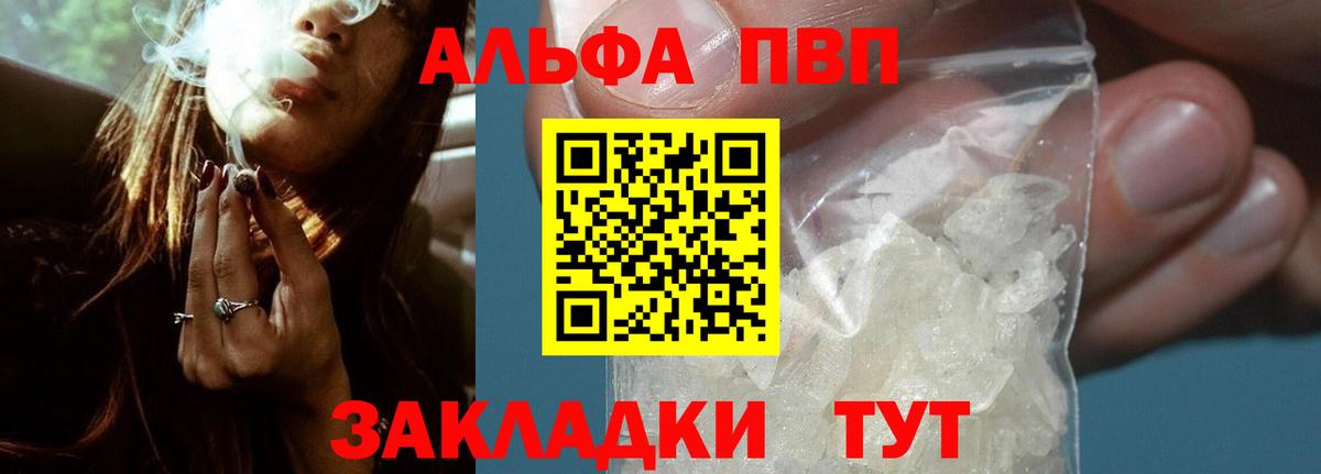 Альфа ПВП мука Вязники