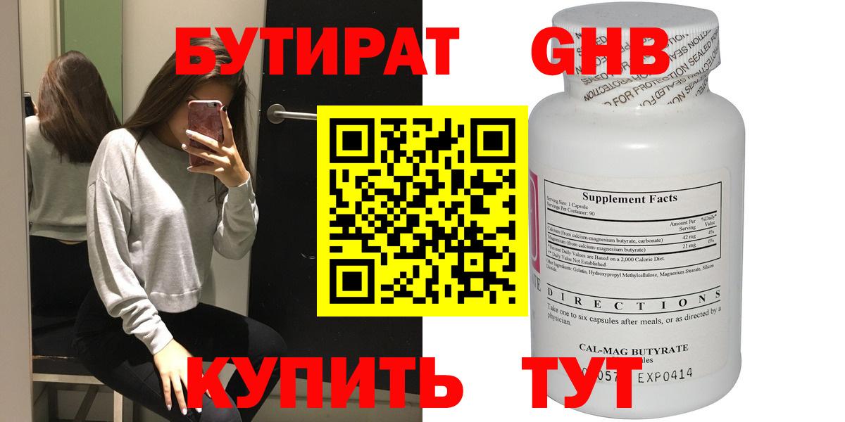 БУТИРАТ 1.4BDO  Вход с VPN  Вязники 