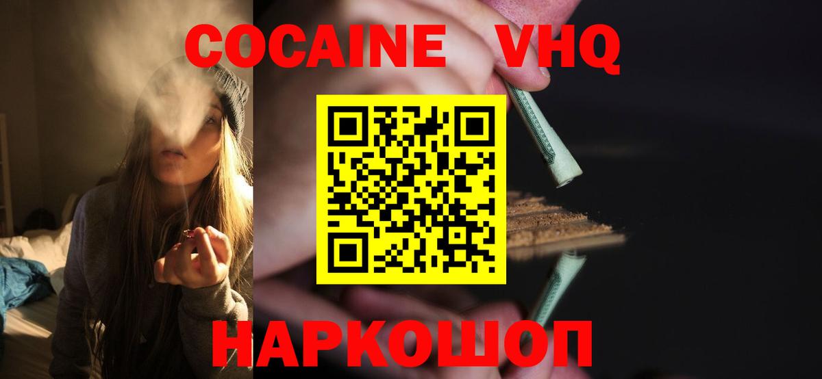 КОКАИН 99% Вязники