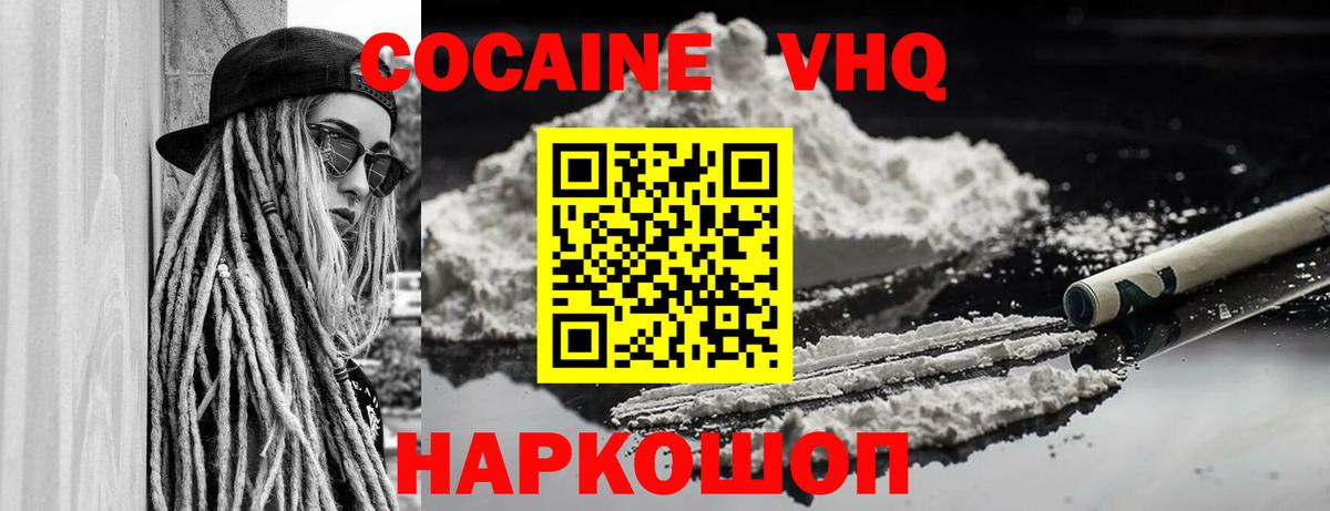 Вязники  Cocaine 97%  Вход с VPN  дарнет шоп  КОКАИН 98% 