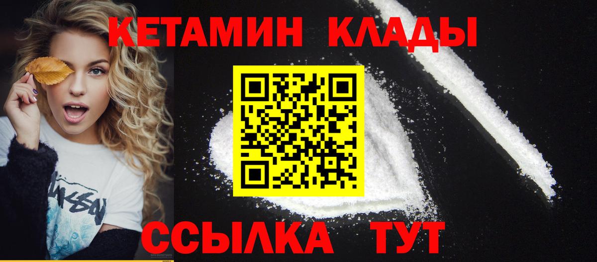 Вязники  Кетамин ketamine  КЕТАМИН ketamine  Вход с VPN 