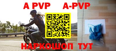 ALPHA-PVP Апрелевка