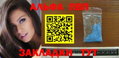 ALPHA-PVP Апрелевка