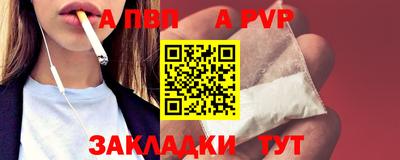 ALPHA-PVP Апрелевка