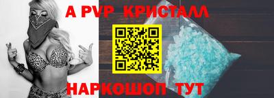 ALPHA-PVP Апрелевка