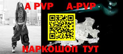 ALPHA-PVP Апрелевка