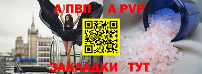 ALPHA-PVP Апрелевка