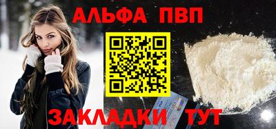 ALPHA-PVP Апрелевка