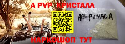 ALPHA-PVP Апрелевка