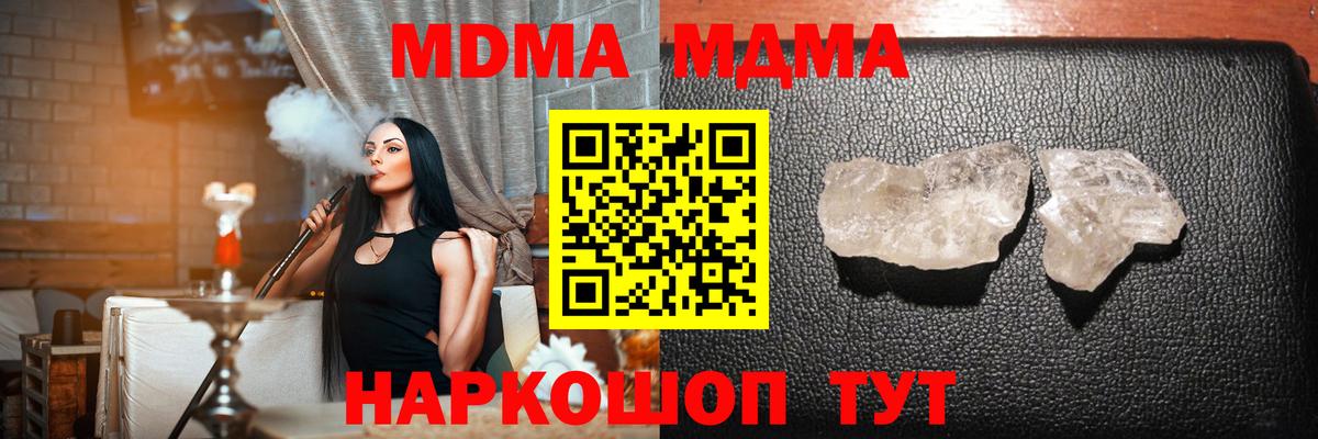 МДМА кристаллы Вязники