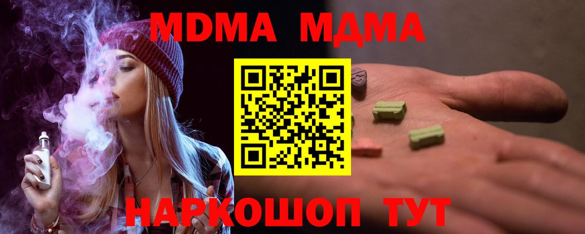 Вязники  МДМА  MDMA молли  Вход с VPN  MDMA молли 