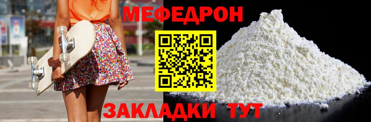 МЕФ  Вязники