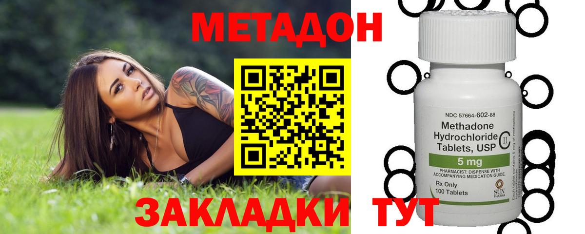 Метадон мёд  Метадон VHQ  Вход с VPN  Вязники 