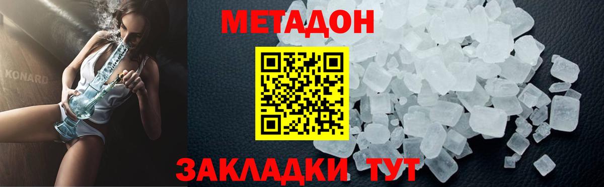 МЕТАДОН белоснежный Вязники
